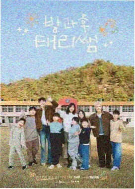 一起去露营吧综艺海报