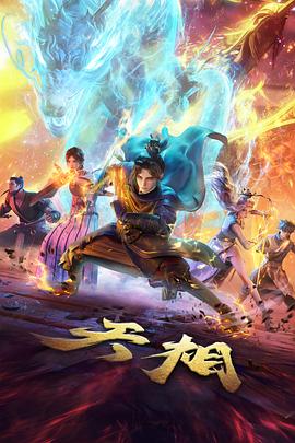 云端图书馆奇幻动漫海报